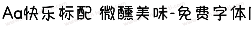 Aa快乐标配 微醺美味字体转换